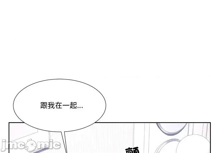 爸爸男友二选一 爸爸男友二选一（无修正）-第4话 第1页