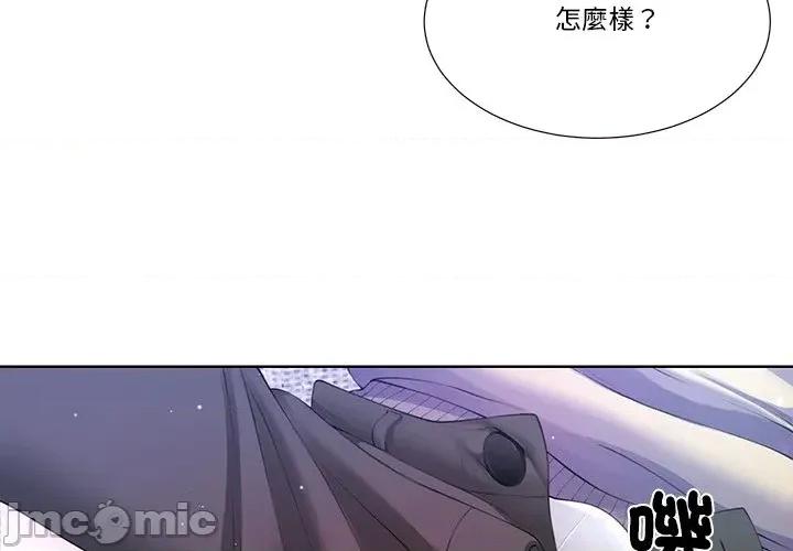 爸爸男友二选一 爸爸男友二选一（无修正）-第4话 第4页