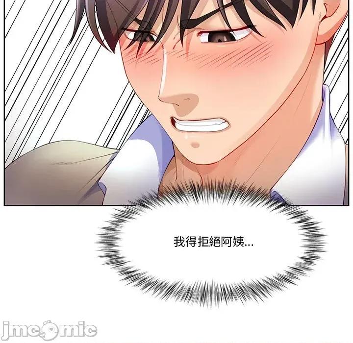 爸爸男友二选一 爸爸男友二选一（无修正）-第4话 第23页