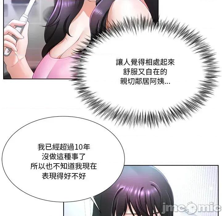 爸爸男友二选一 爸爸男友二选一（无修正）-第4话 第25页