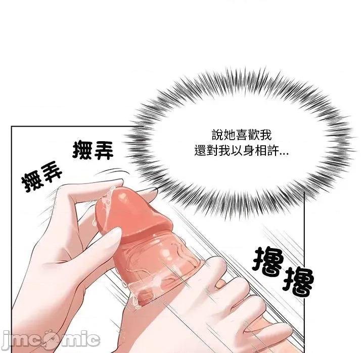 爸爸男友二选一 爸爸男友二选一（无修正）-第4话 第27页