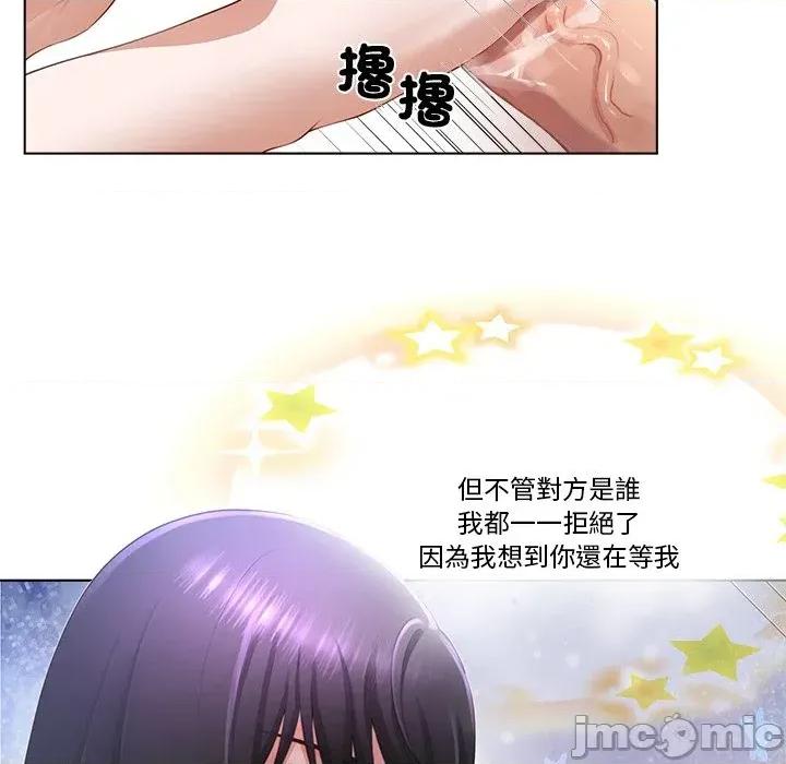 爸爸男友二选一 爸爸男友二选一（无修正）-第4话 第28页