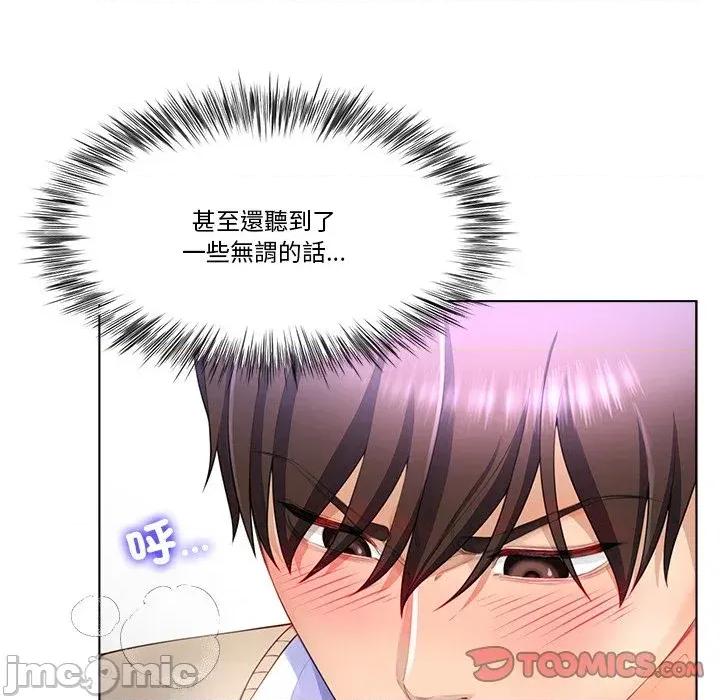 爸爸男友二选一 爸爸男友二选一（无修正）-第4话 第30页