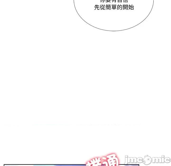 爸爸男友二选一 爸爸男友二选一（无修正）-第4话 第42页