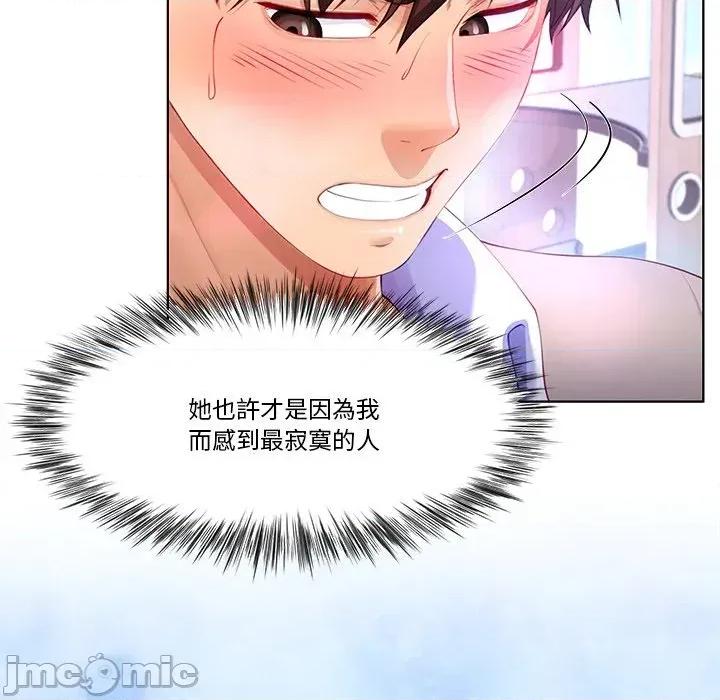 爸爸男友二选一 爸爸男友二选一（无修正）-第4话 第45页