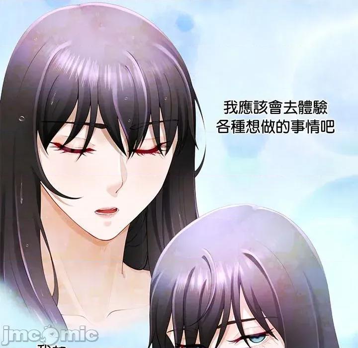 爸爸男友二选一 爸爸男友二选一（无修正）-第4话 第46页