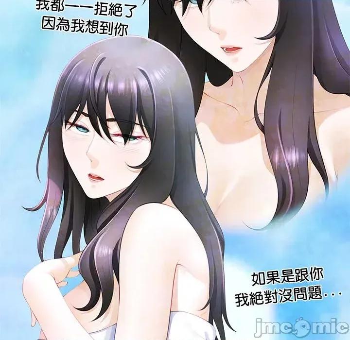 爸爸男友二选一 爸爸男友二选一（无修正）-第4话 第47页