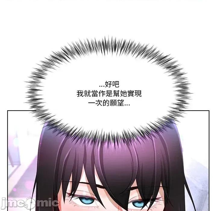 爸爸男友二选一 爸爸男友二选一（无修正）-第4话 第53页