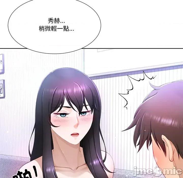爸爸男友二选一 爸爸男友二选一（无修正）-第4话 第59页