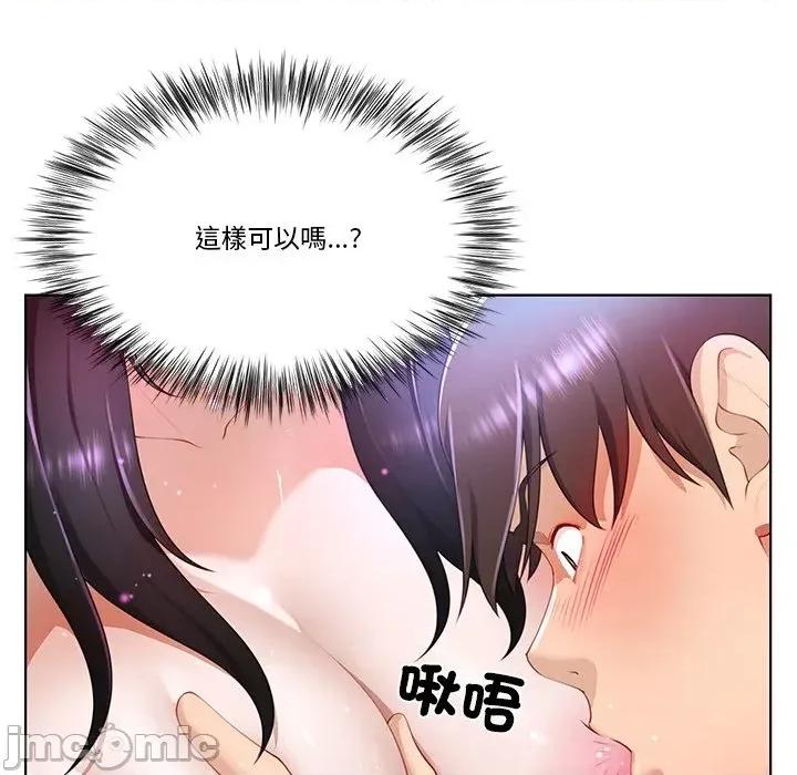 爸爸男友二选一 爸爸男友二选一（无修正）-第4话 第61页