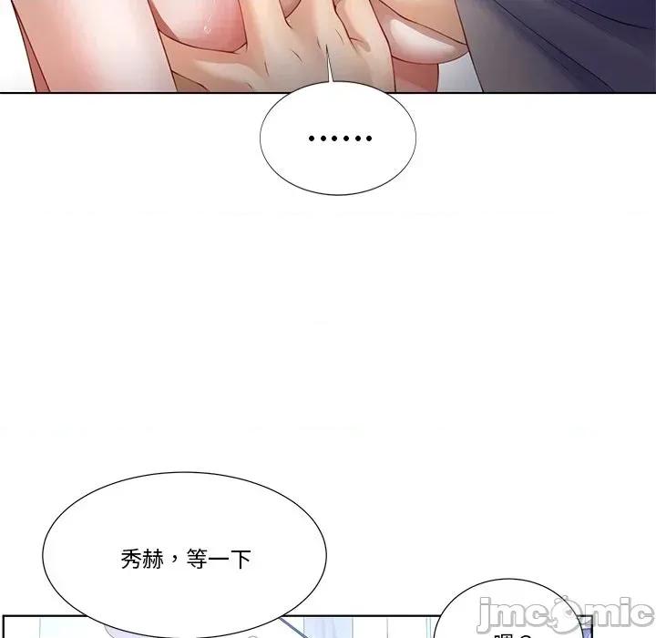 爸爸男友二选一 爸爸男友二选一（无修正）-第4话 第69页