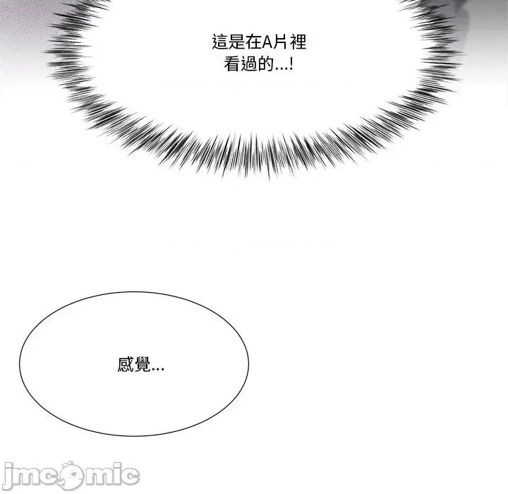 爸爸男友二选一 爸爸男友二选一（无修正）-第4话 第83页