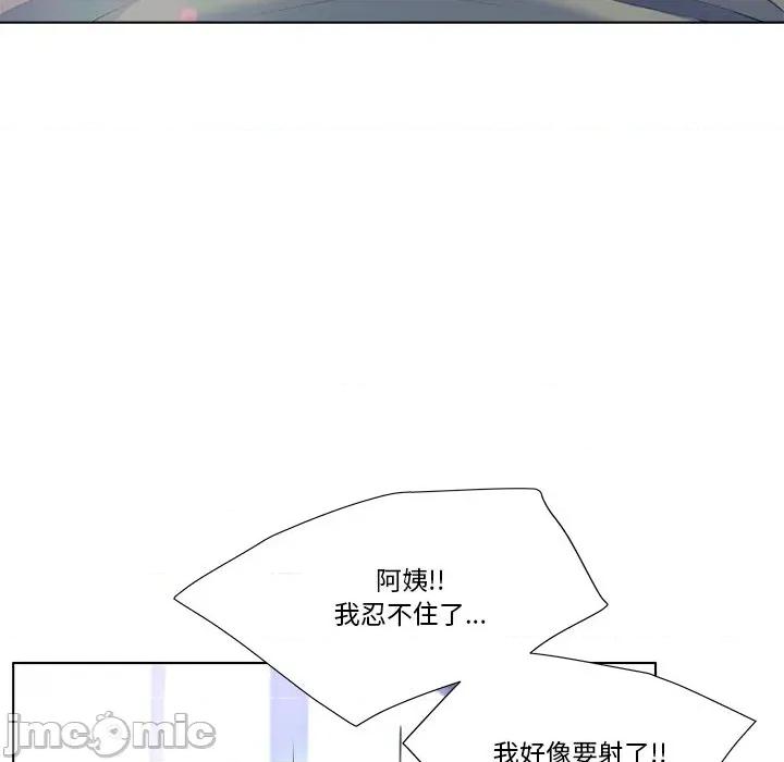 爸爸男友二选一 爸爸男友二选一（无修正）-第4话 第86页