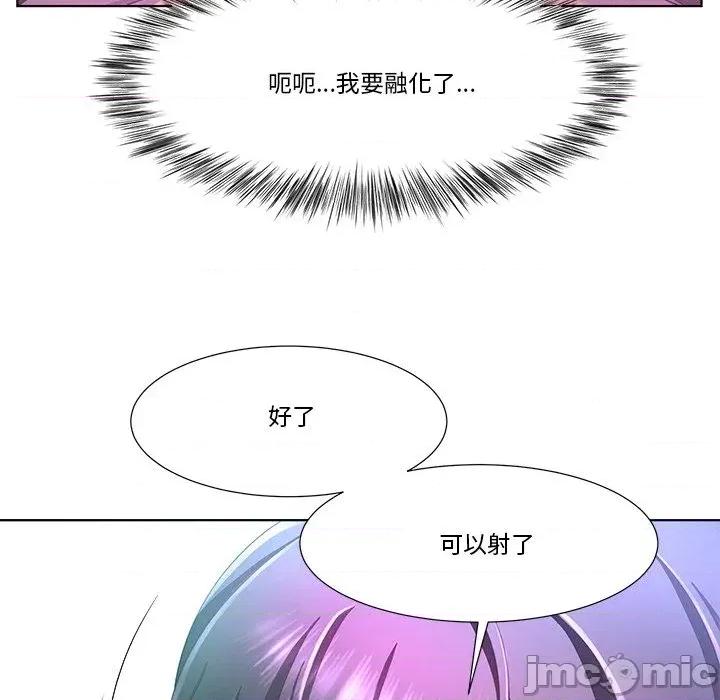 爸爸男友二选一 爸爸男友二选一（无修正）-第4话 第93页