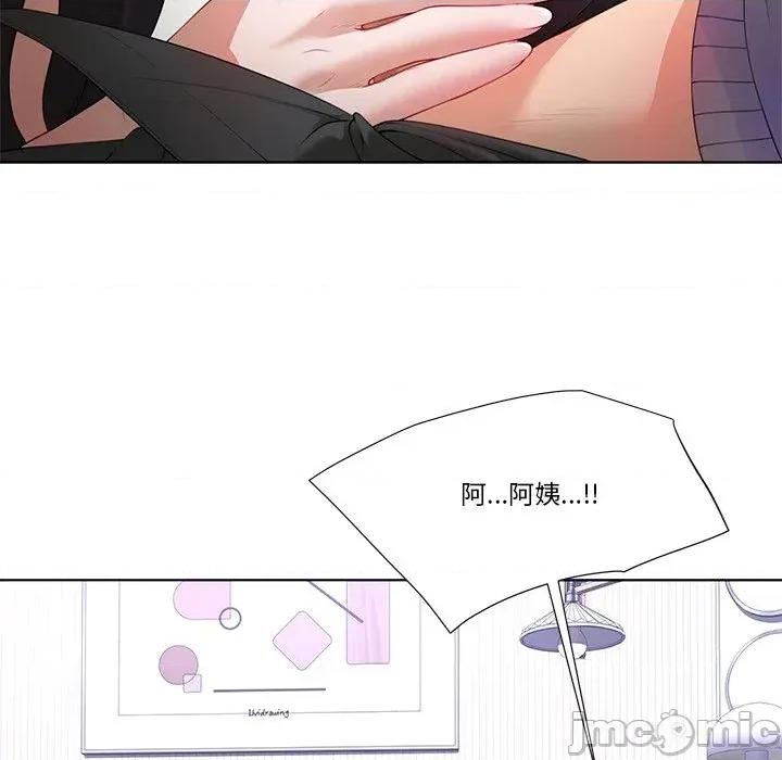 爸爸男友二选一 爸爸男友二选一（无修正）-第4话 第100页