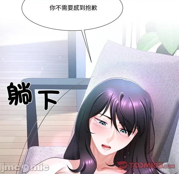爸爸男友二选一 爸爸男友二选一（无修正）-第4话 第111页