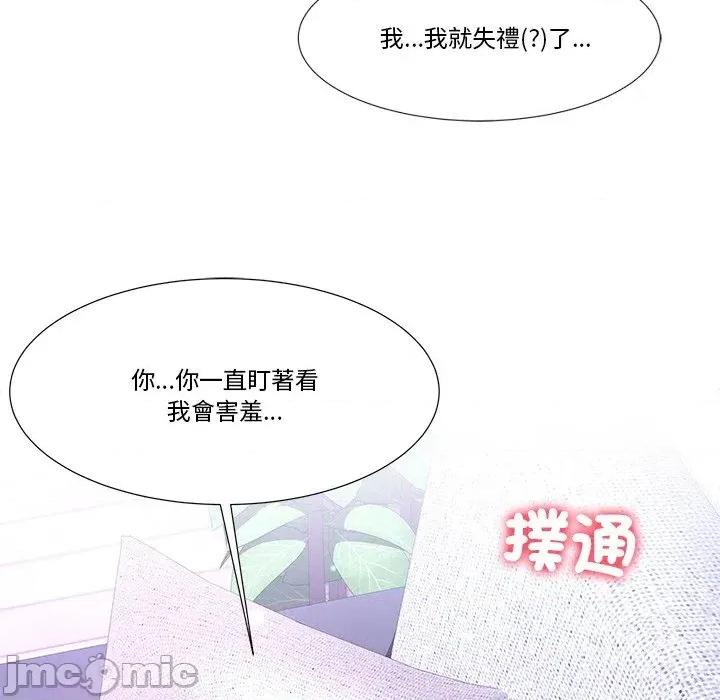 爸爸男友二选一 爸爸男友二选一（无修正）-第4话 第119页