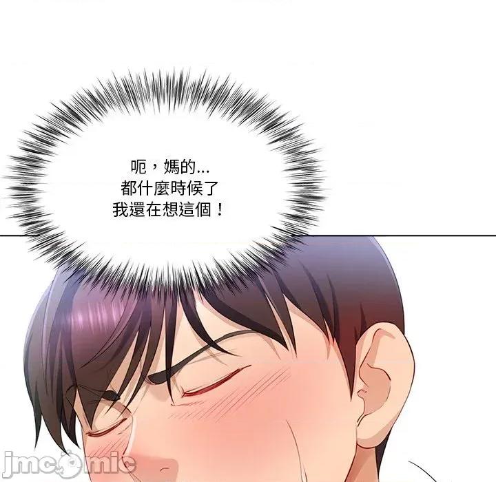 爸爸男友二选一 爸爸男友二选一（无修正）-第4话 第124页