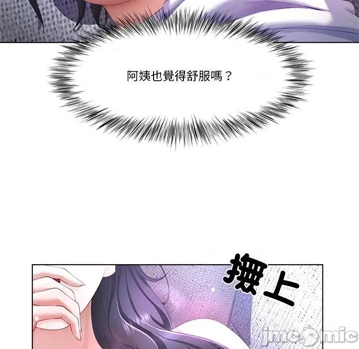 爸爸男友二选一 爸爸男友二选一（无修正）-第4话 第132页