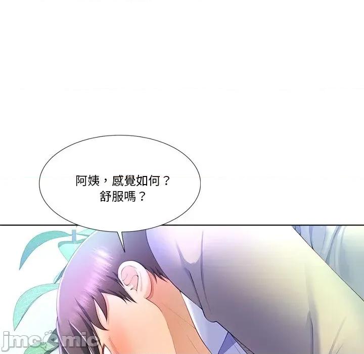 爸爸男友二选一 爸爸男友二选一（无修正）-第4话 第136页