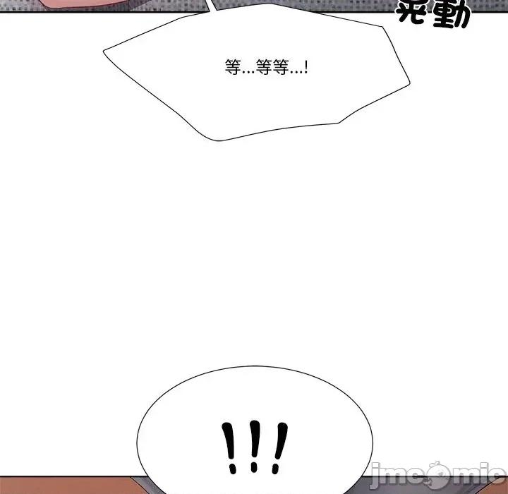 爸爸男友二选一 爸爸男友二选一（无修正）-第4话 第144页