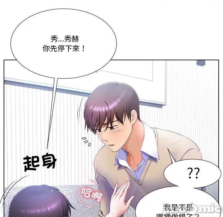 爸爸男友二选一 爸爸男友二选一（无修正）-第4话 第147页