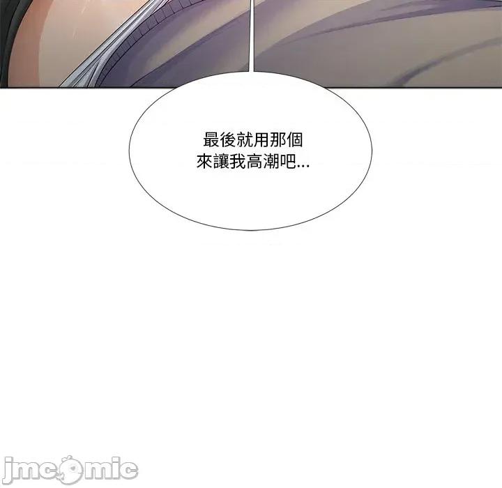 爸爸男友二选一 爸爸男友二选一（无修正）-第4话 第154页