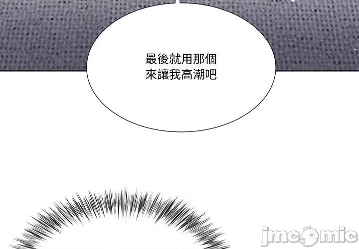 爸爸男友二选一 爸爸男友二选一（无修正）-第5话 第4页