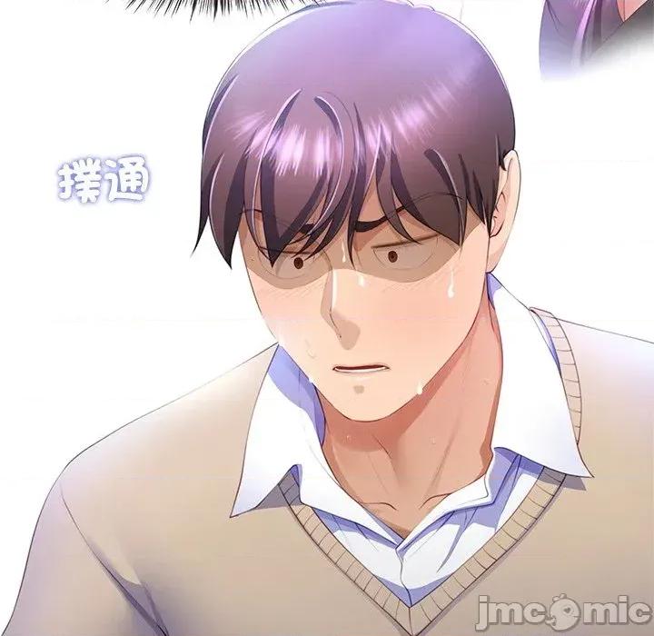 爸爸男友二选一 爸爸男友二选一（无修正）-第5话 第8页