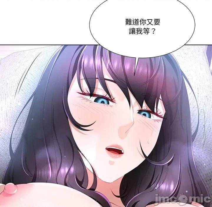 爸爸男友二选一 爸爸男友二选一（无修正）-第5话 第14页