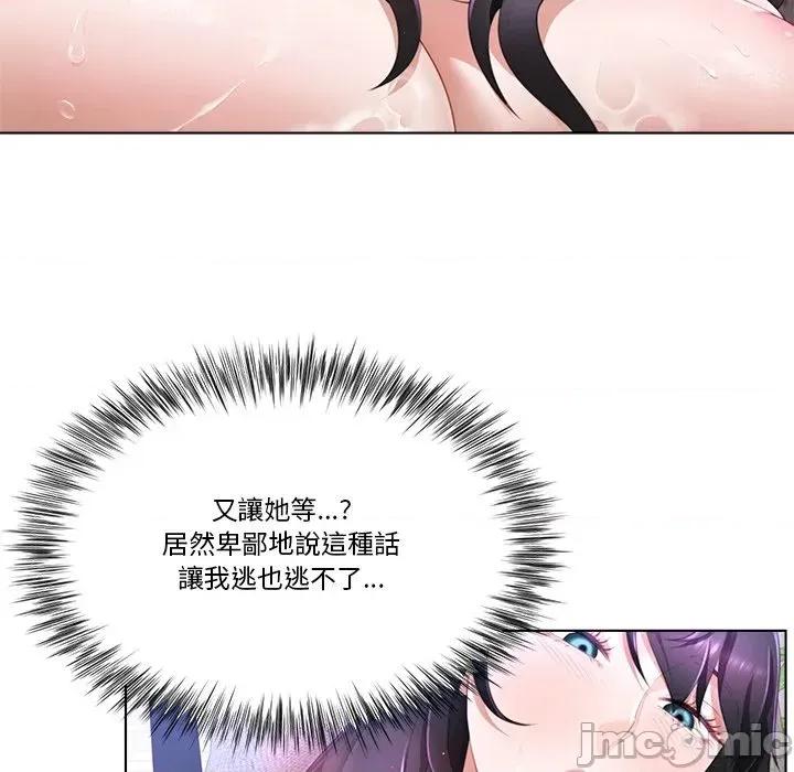 爸爸男友二选一 爸爸男友二选一（无修正）-第5话 第15页