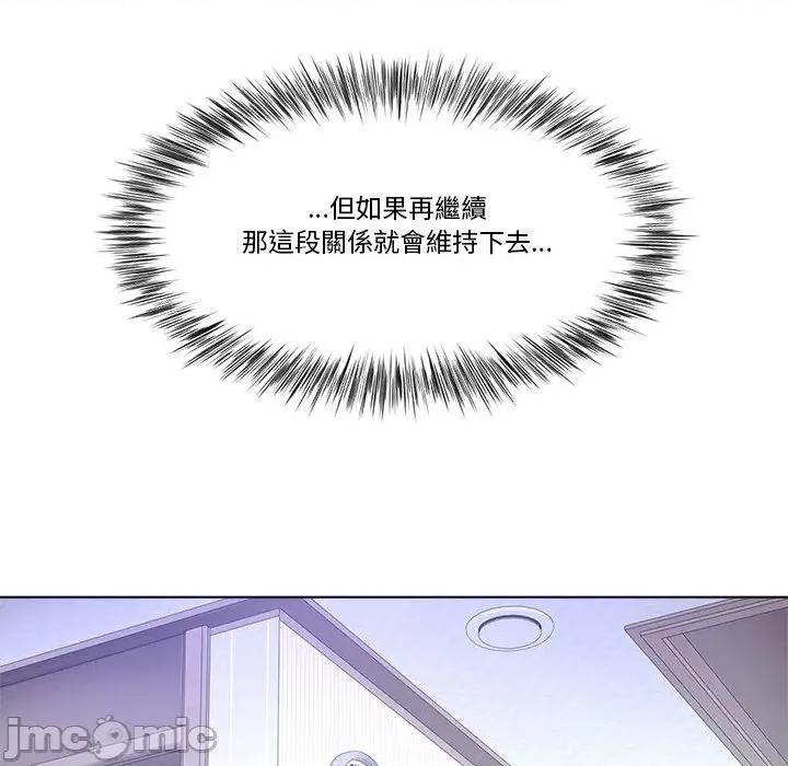 爸爸男友二选一 爸爸男友二选一（无修正）-第5话 第20页