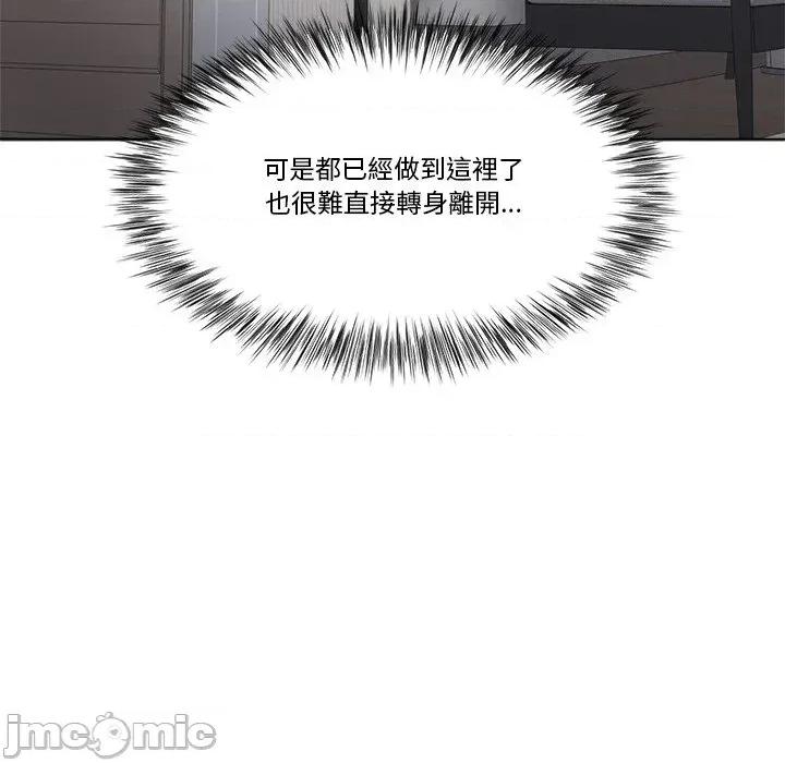 爸爸男友二选一 爸爸男友二选一（无修正）-第5话 第22页