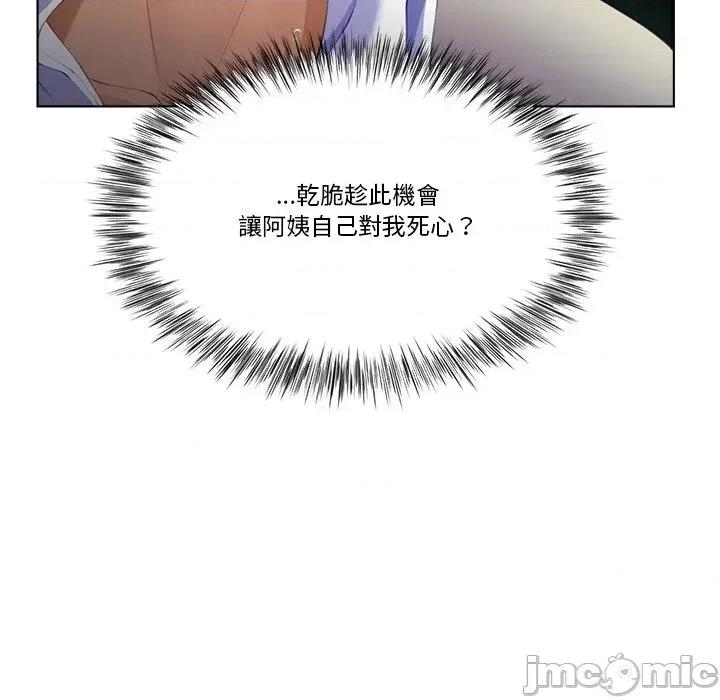 爸爸男友二选一 爸爸男友二选一（无修正）-第5话 第24页