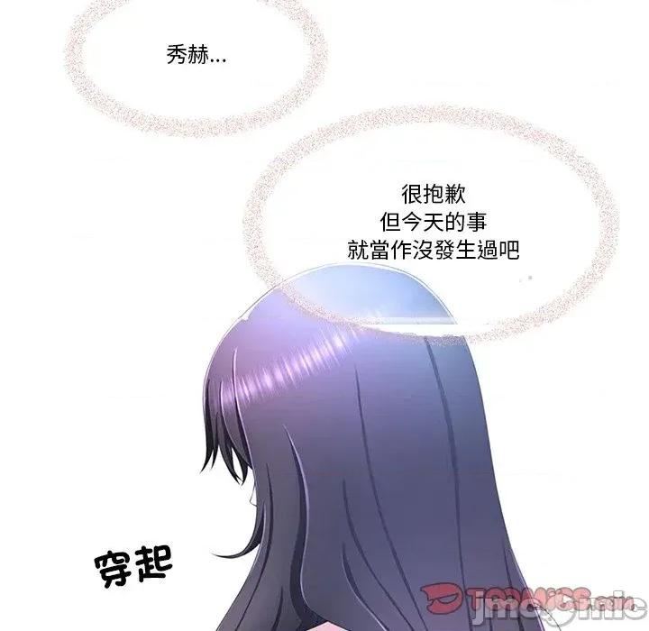 爸爸男友二选一 爸爸男友二选一（无修正）-第5话 第27页