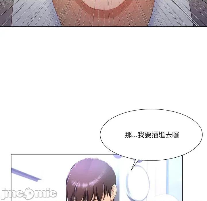 爸爸男友二选一 爸爸男友二选一（无修正）-第5话 第30页
