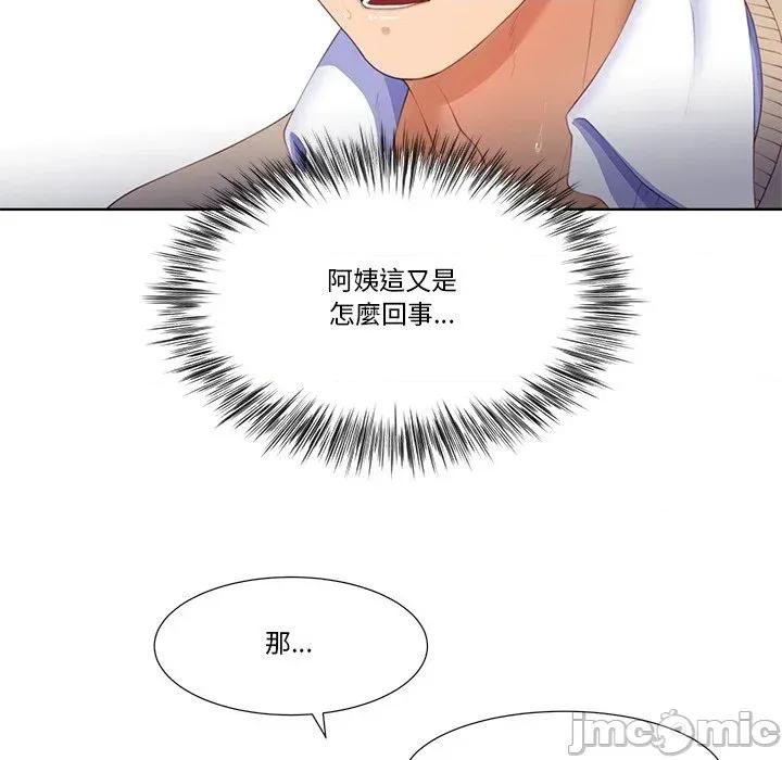 爸爸男友二选一 爸爸男友二选一（无修正）-第5话 第52页