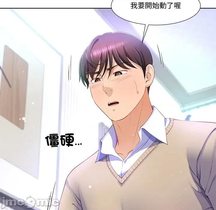 爸爸男友二选一 爸爸男友二选一（无修正）-第5话 第53页