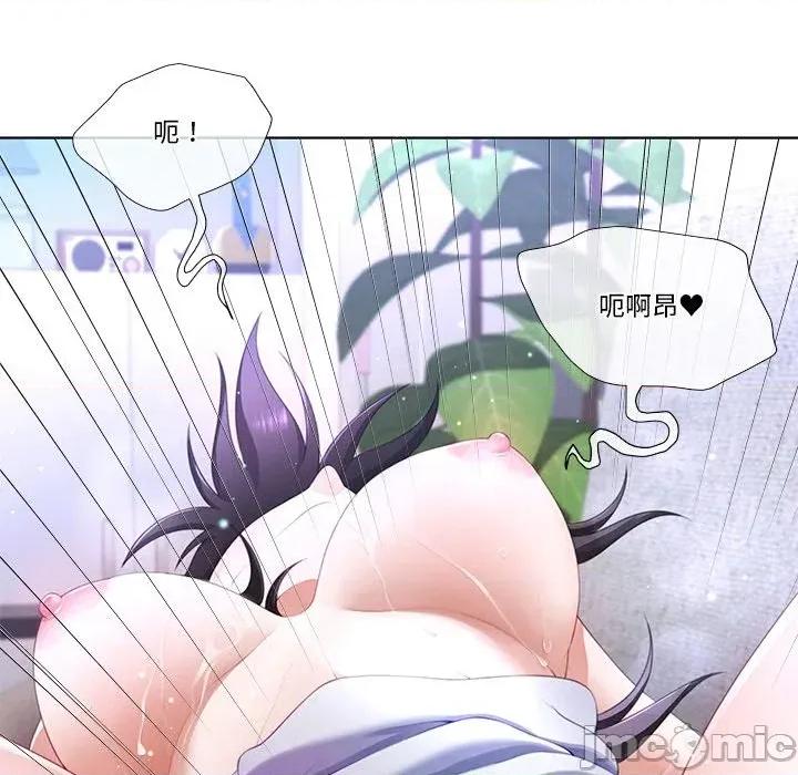 爸爸男友二选一 爸爸男友二选一（无修正）-第5话 第55页