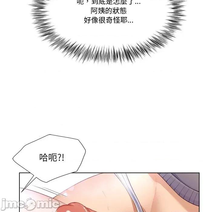 爸爸男友二选一 爸爸男友二选一（无修正）-第5话 第62页