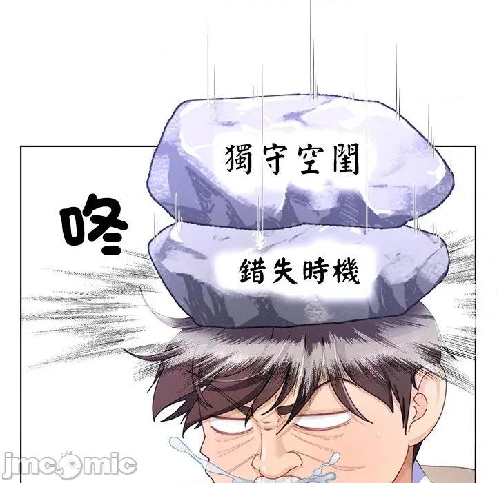 爸爸男友二选一 爸爸男友二选一（无修正）-第5话 第72页