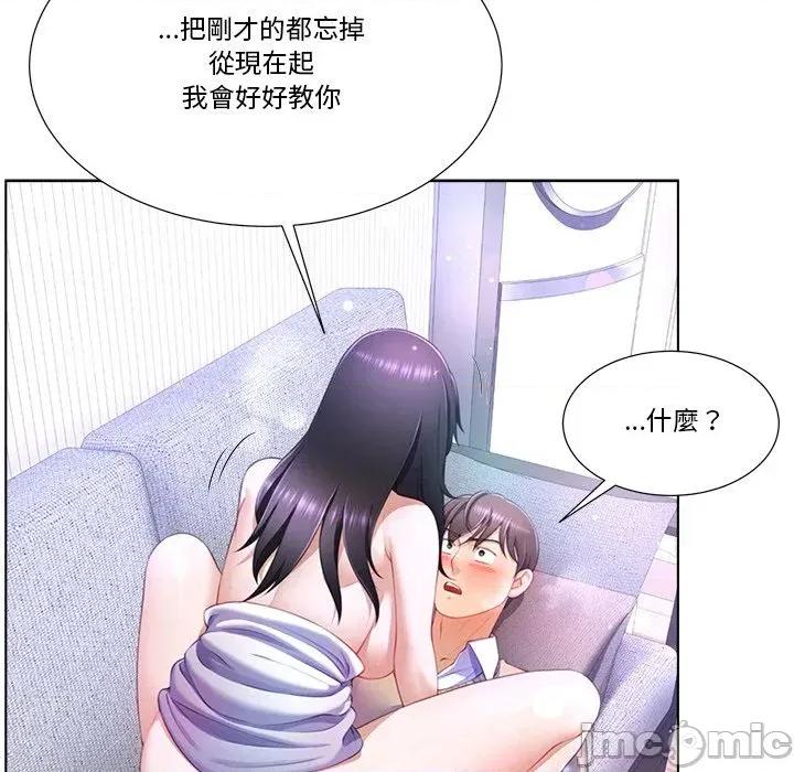 爸爸男友二选一 爸爸男友二选一（无修正）-第5话 第82页