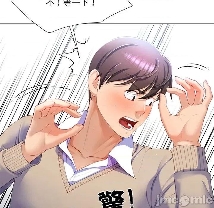爸爸男友二选一 爸爸男友二选一（无修正）-第5话 第86页