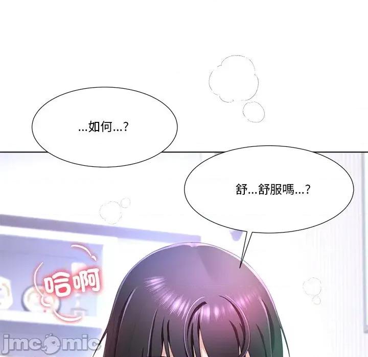 爸爸男友二选一 爸爸男友二选一（无修正）-第5话 第91页