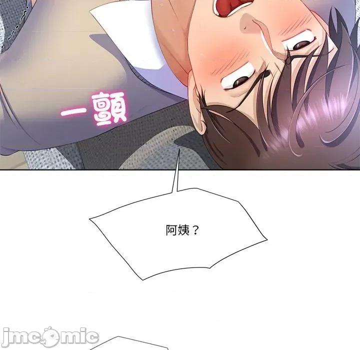 爸爸男友二选一 爸爸男友二选一（无修正）-第5话 第95页