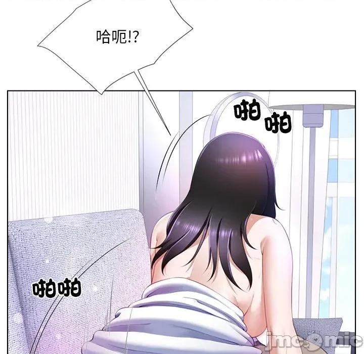 爸爸男友二选一 爸爸男友二选一（无修正）-第5话 第96页