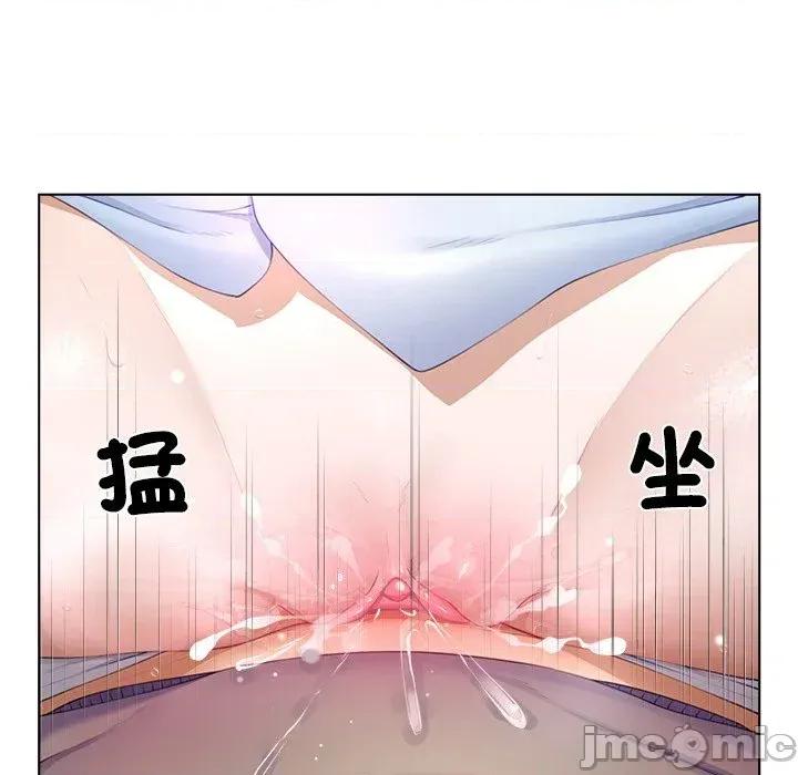 爸爸男友二选一 爸爸男友二选一（无修正）-第5话 第101页