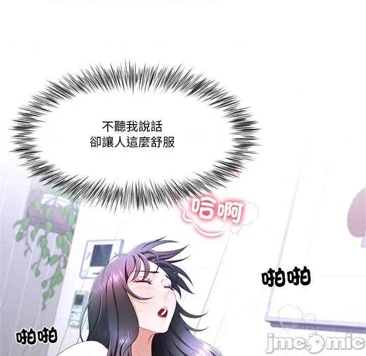 爸爸男友二选一 爸爸男友二选一（无修正）-第5话 第104页