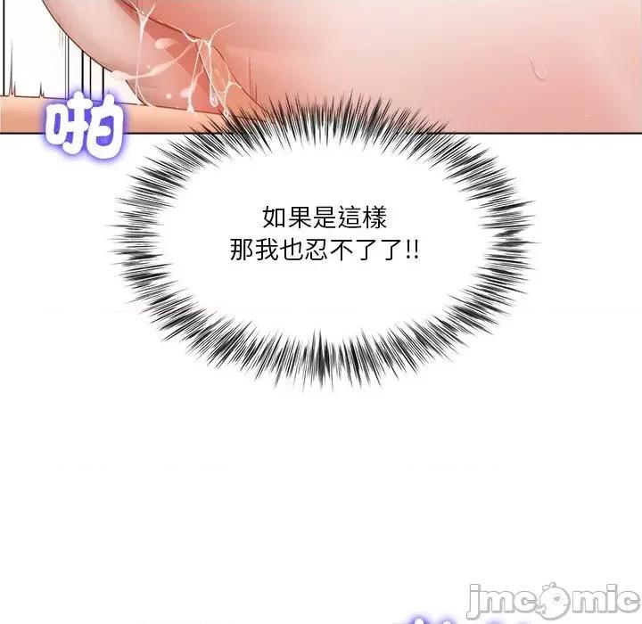 爸爸男友二选一 爸爸男友二选一（无修正）-第5话 第110页