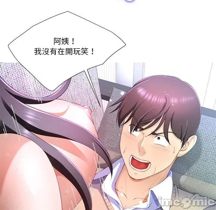 爸爸男友二选一 爸爸男友二选一（无修正）-第5话 第124页